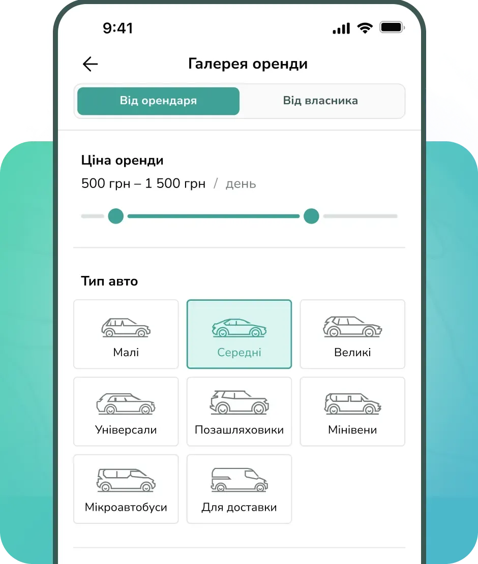 Оренда авто в застосунку Anycar